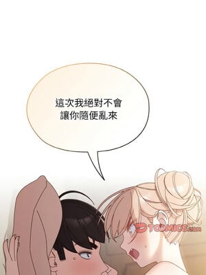 [洪讚讚 & 祕密业务中  祕密業務中 ] 老大! 请把女儿交给我!  請把女兒交給我 1-79 END [Chinese]_0297_21_07