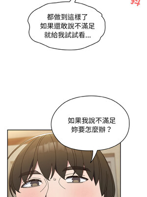 [洪讚讚 & 祕密业务中  祕密業務中 ] 老大! 请把女儿交给我!  請把女兒交給我 1-79 END [Chinese]_0310_22_08