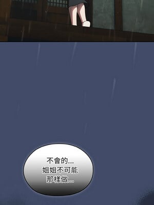 [洪讚讚 & 祕密业务中  祕密業務中 ] 老大! 请把女儿交给我!  請把女兒交給我 1-79 END [Chinese]_0316_22_14