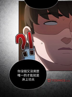 [洪讚讚 & 祕密业务中  祕密業務中 ] 老大! 请把女儿交给我!  請把女兒交給我 1-79 END [Chinese]_0321_23_04