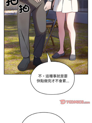 [洪讚讚 & 祕密业务中  祕密業務中 ] 老大! 请把女儿交给我!  請把女兒交給我 1-79 END [Chinese]_0327_23_10