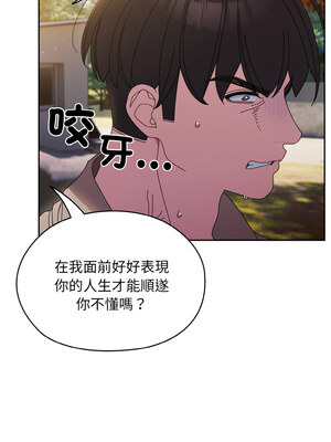 [洪讚讚 & 祕密业务中  祕密業務中 ] 老大! 请把女儿交给我!  請把女兒交給我 1-79 END [Chinese]_0328_23_11