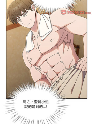 [洪讚讚 & 祕密业务中  祕密業務中 ] 老大! 请把女儿交给我!  請把女兒交給我 1-79 END [Chinese]_0347_25_03