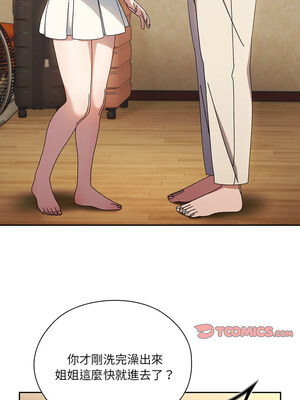 [洪讚讚 & 祕密业务中  祕密業務中 ] 老大! 请把女儿交给我!  請把女兒交給我 1-79 END [Chinese]_0348_25_04