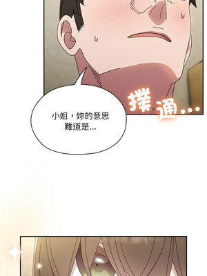 [洪讚讚 & 祕密业务中  祕密業務中 ] 老大! 请把女儿交给我!  請把女兒交給我 1-79 END [Chinese]_0356_25_12