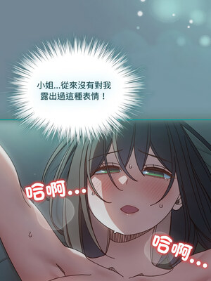 [洪讚讚 & 祕密业务中  祕密業務中 ] 老大! 请把女儿交给我!  請把女兒交給我 1-79 END [Chinese]_0377_27_08