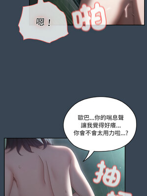 [洪讚讚 & 祕密业务中  祕密業務中 ] 老大! 请把女儿交给我!  請把女兒交給我 1-79 END [Chinese]_0405_29_06