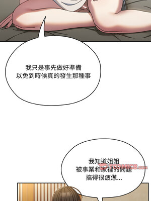 [洪讚讚 & 祕密业务中  祕密業務中 ] 老大! 请把女儿交给我!  請把女兒交給我 1-79 END [Chinese]_0417_30_04