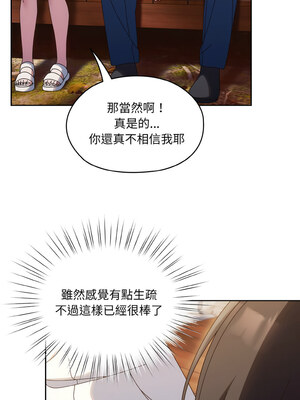 [洪讚讚 & 祕密业务中  祕密業務中 ] 老大! 请把女儿交给我!  請把女兒交給我 1-79 END [Chinese]_0421_30_08