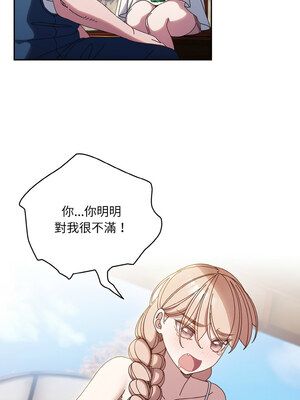 [洪讚讚 & 祕密业务中  祕密業務中 ] 老大! 请把女儿交给我!  請把女兒交給我 1-79 END [Chinese]_0425_30_12