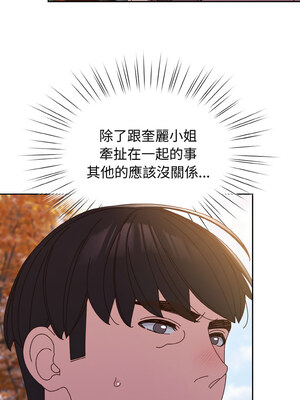 [洪讚讚 & 祕密业务中  祕密業務中 ] 老大! 请把女儿交给我!  請把女兒交給我 1-79 END [Chinese]_0428_31_01