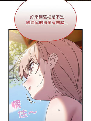 [洪讚讚 & 祕密业务中  祕密業務中 ] 老大! 请把女儿交给我!  請把女兒交給我 1-79 END [Chinese]_0429_31_02