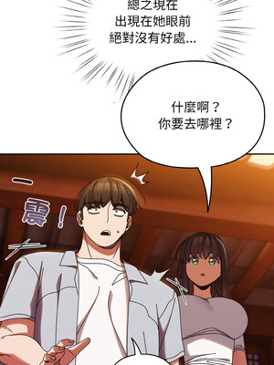 [洪讚讚 & 祕密业务中  祕密業務中 ] 老大! 请把女儿交给我!  請把女兒交給我 1-79 END [Chinese]_0434_31_07