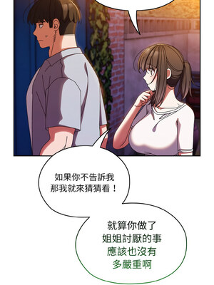 [洪讚讚 & 祕密业务中  祕密業務中 ] 老大! 请把女儿交给我!  請把女兒交給我 1-79 END [Chinese]_0435_31_08