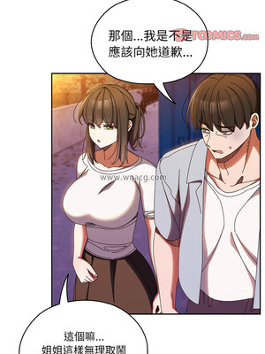 [洪讚讚 & 祕密业务中  祕密業務中 ] 老大! 请把女儿交给我!  請把女兒交給我 1-79 END [Chinese]_0436_31_09