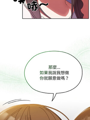 [洪讚讚 & 祕密业务中  祕密業務中 ] 老大! 请把女儿交给我!  請把女兒交給我 1-79 END [Chinese]_0439_31_12