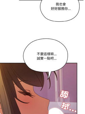 [洪讚讚 & 祕密业务中  祕密業務中 ] 老大! 请把女儿交给我!  請把女兒交給我 1-79 END [Chinese]_0444_32_05