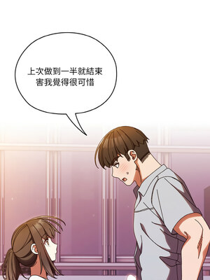 [洪讚讚 & 祕密业务中  祕密業務中 ] 老大! 请把女儿交给我!  請把女兒交給我 1-79 END [Chinese]_0445_32_06