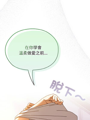 [洪讚讚 & 祕密业务中  祕密業務中 ] 老大! 请把女儿交给我!  請把女兒交給我 1-79 END [Chinese]_0451_32_12