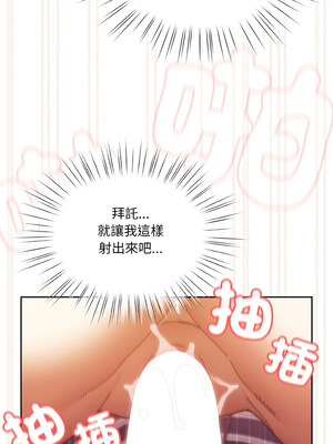 [洪讚讚 & 祕密业务中  祕密業務中 ] 老大! 请把女儿交给我!  請把女兒交給我 1-79 END [Chinese]_0461_33_08