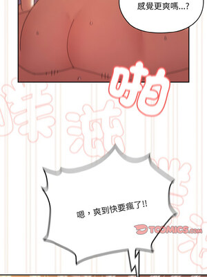 [洪讚讚 & 祕密业务中  祕密業務中 ] 老大! 请把女儿交给我!  請把女兒交給我 1-79 END [Chinese]_0466_33_13