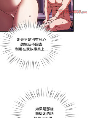 [洪讚讚 & 祕密业务中  祕密業務中 ] 老大! 请把女儿交给我!  請把女兒交給我 1-79 END [Chinese]_0471_34_03