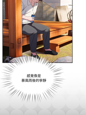 [洪讚讚 & 祕密业务中  祕密業務中 ] 老大! 请把女儿交给我!  請把女兒交給我 1-79 END [Chinese]_0475_34_07