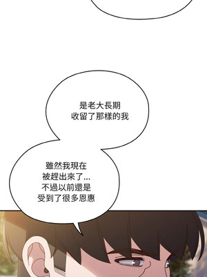 [洪讚讚 & 祕密业务中  祕密業務中 ] 老大! 请把女儿交给我!  請把女兒交給我 1-79 END [Chinese]_0489_35_08