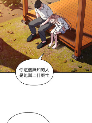 [洪讚讚 & 祕密业务中  祕密業務中 ] 老大! 请把女儿交给我!  請把女兒交給我 1-79 END [Chinese]_0492_35_11