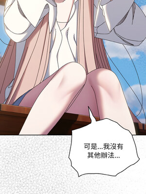 [洪讚讚 & 祕密业务中  祕密業務中 ] 老大! 请把女儿交给我!  請把女兒交給我 1-79 END [Chinese]_0493_35_12