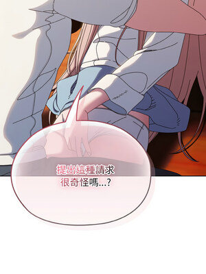 [洪讚讚 & 祕密业务中  祕密業務中 ] 老大! 请把女儿交给我!  請把女兒交給我 1-79 END [Chinese]_0503_36_08