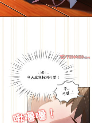 [洪讚讚 & 祕密业务中  祕密業務中 ] 老大! 请把女儿交给我!  請把女兒交給我 1-79 END [Chinese]_0507_36_12