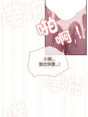 [洪讚讚 & 祕密业务中  祕密業務中 ] 老大! 请把女儿交给我!  請把女兒交給我 1-79 END [Chinese]_0516_37_08