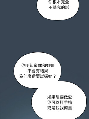 [洪讚讚 & 祕密业务中  祕密業務中 ] 老大! 请把女儿交给我!  請把女兒交給我 1-79 END [Chinese]_0528_38_07