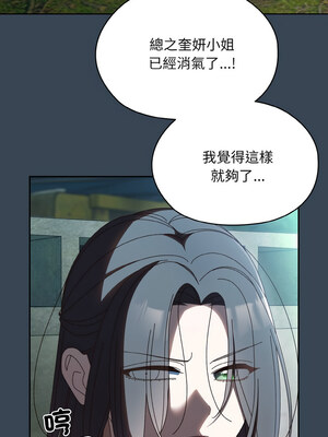 [洪讚讚 & 祕密业务中  祕密業務中 ] 老大! 请把女儿交给我!  請把女兒交給我 1-79 END [Chinese]_0529_38_08