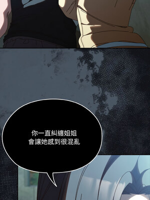 [洪讚讚 & 祕密业务中  祕密業務中 ] 老大! 请把女儿交给我!  請把女兒交給我 1-79 END [Chinese]_0530_38_09