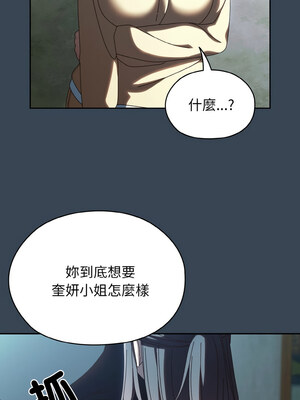 [洪讚讚 & 祕密业务中  祕密業務中 ] 老大! 请把女儿交给我!  請把女兒交給我 1-79 END [Chinese]_0531_38_10