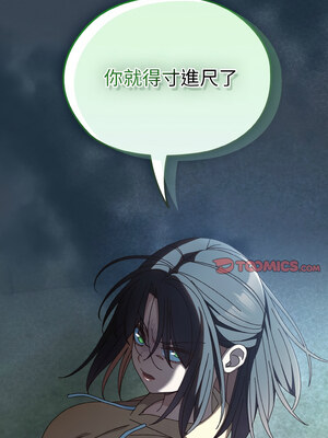 [洪讚讚 & 祕密业务中  祕密業務中 ] 老大! 请把女儿交给我!  請把女兒交給我 1-79 END [Chinese]_0533_38_12