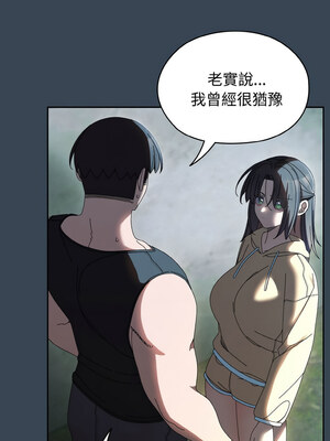 [洪讚讚 & 祕密业务中  祕密業務中 ] 老大! 请把女儿交给我!  請把女兒交給我 1-79 END [Chinese]_0535_39_02