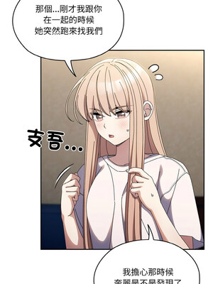 [洪讚讚 & 祕密业务中  祕密業務中 ] 老大! 请把女儿交给我!  請把女兒交給我 1-79 END [Chinese]_0538_39_05