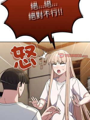 [洪讚讚 & 祕密业务中  祕密業務中 ] 老大! 请把女儿交给我!  請把女兒交給我 1-79 END [Chinese]_0539_39_06