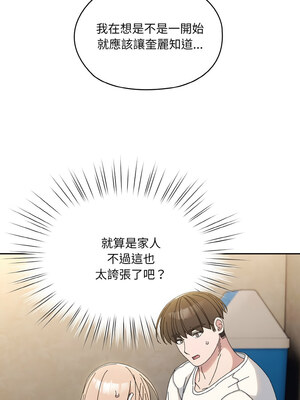 [洪讚讚 & 祕密业务中  祕密業務中 ] 老大! 请把女儿交给我!  請把女兒交給我 1-79 END [Chinese]_0540_39_07