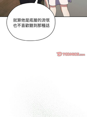 [洪讚讚 & 祕密业务中  祕密業務中 ] 老大! 请把女儿交给我!  請把女兒交給我 1-79 END [Chinese]_0545_39_12