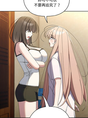 [洪讚讚 & 祕密业务中  祕密業務中 ] 老大! 请把女儿交给我!  請把女兒交給我 1-79 END [Chinese]_0548_40_01