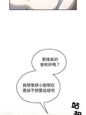 [洪讚讚 & 祕密业务中  祕密業務中 ] 老大! 请把女儿交给我!  請把女兒交給我 1-79 END [Chinese]_0555_40_08