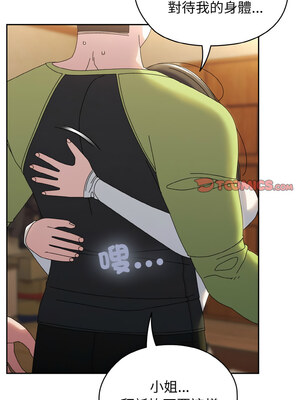 [洪讚讚 & 祕密业务中  祕密業務中 ] 老大! 请把女儿交给我!  請把女兒交給我 1-79 END [Chinese]_0559_40_12