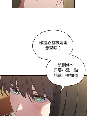 [洪讚讚 & 祕密业务中  祕密業務中 ] 老大! 请把女儿交给我!  請把女兒交給我 1-79 END [Chinese]_0561_41_01