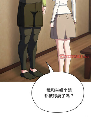 [洪讚讚 & 祕密业务中  祕密業務中 ] 老大! 请把女儿交给我!  請把女兒交給我 1-79 END [Chinese]_0566_41_06