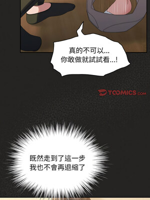 [洪讚讚 & 祕密业务中  祕密業務中 ] 老大! 请把女儿交给我!  請把女兒交給我 1-79 END [Chinese]_0569_41_09