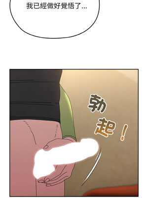 [洪讚讚 & 祕密业务中  祕密業務中 ] 老大! 请把女儿交给我!  請把女兒交給我 1-79 END [Chinese]_0573_41_13